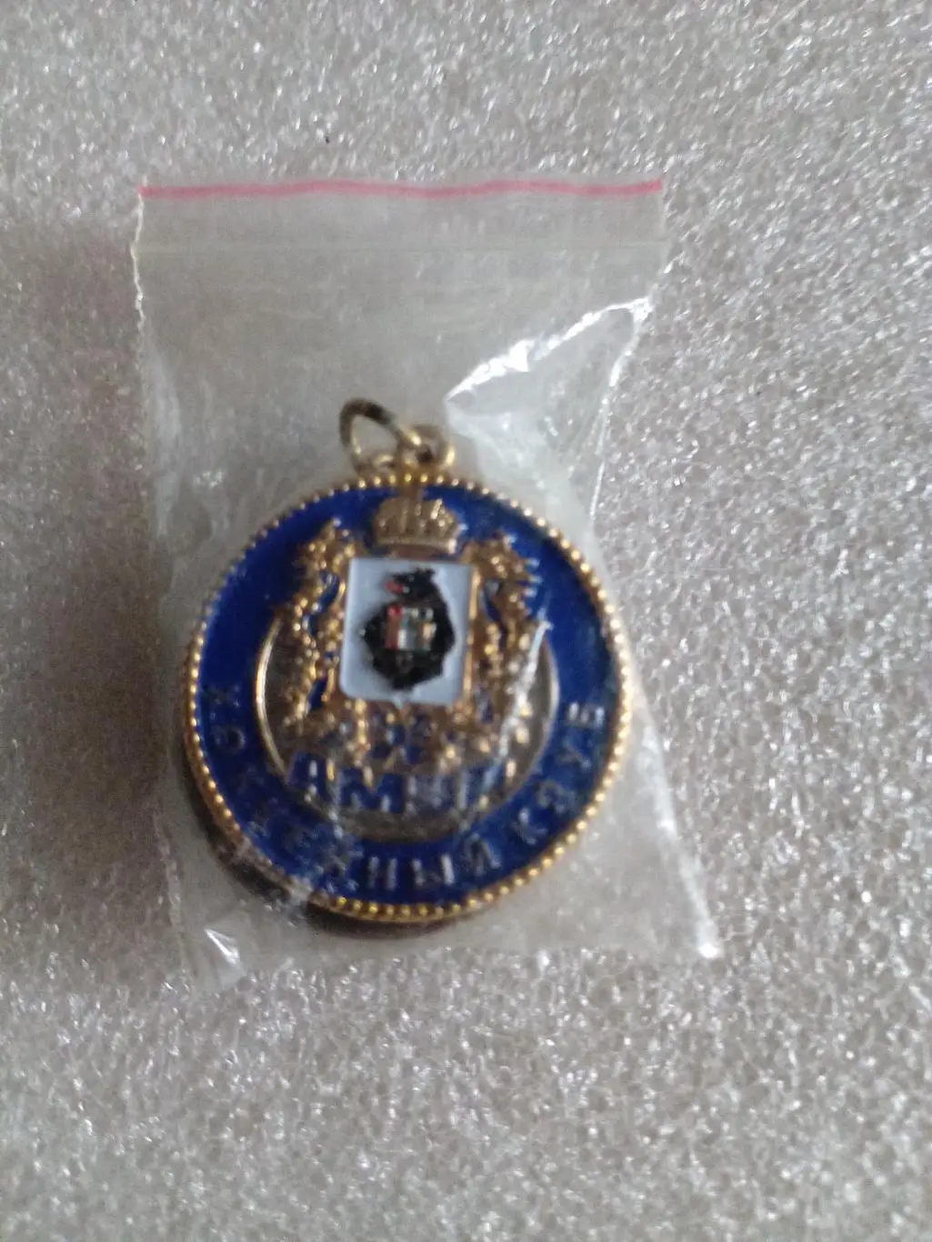 Брелок Амур Хабаровск #39 официальный (металл) сезон 2013/14