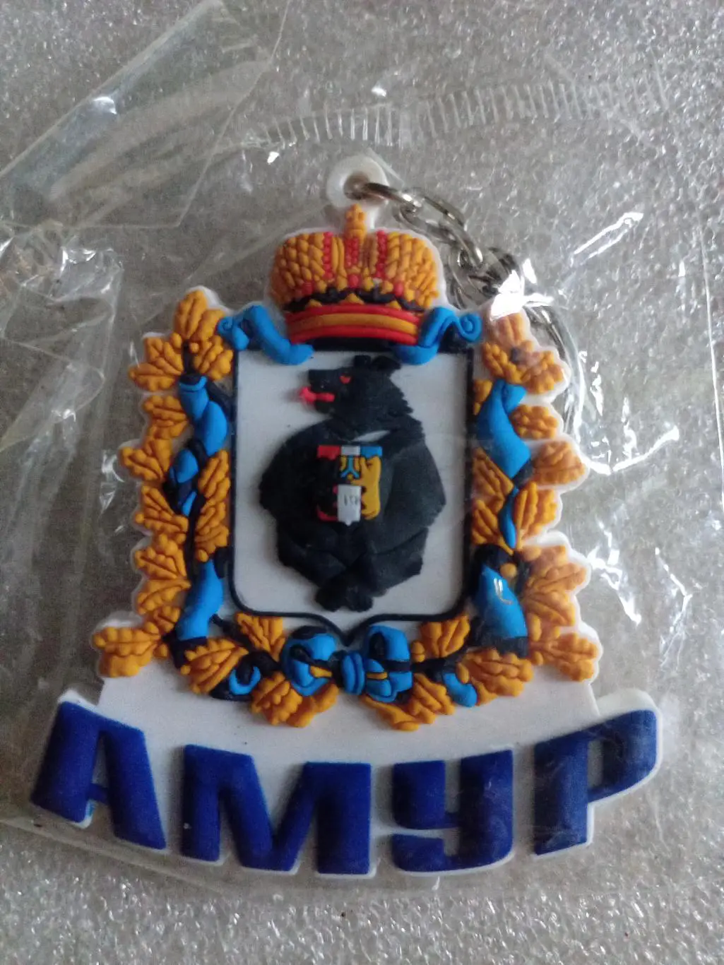 Брелок Амур Хабаровск #44 официальный (резина) сезон 2012/13