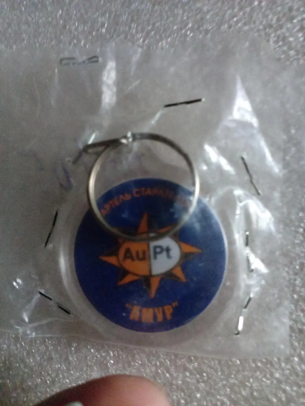 Брелок Амур + ВК Самородок Хабаровск #45 официальный (пластмасс) сезон 2004/05