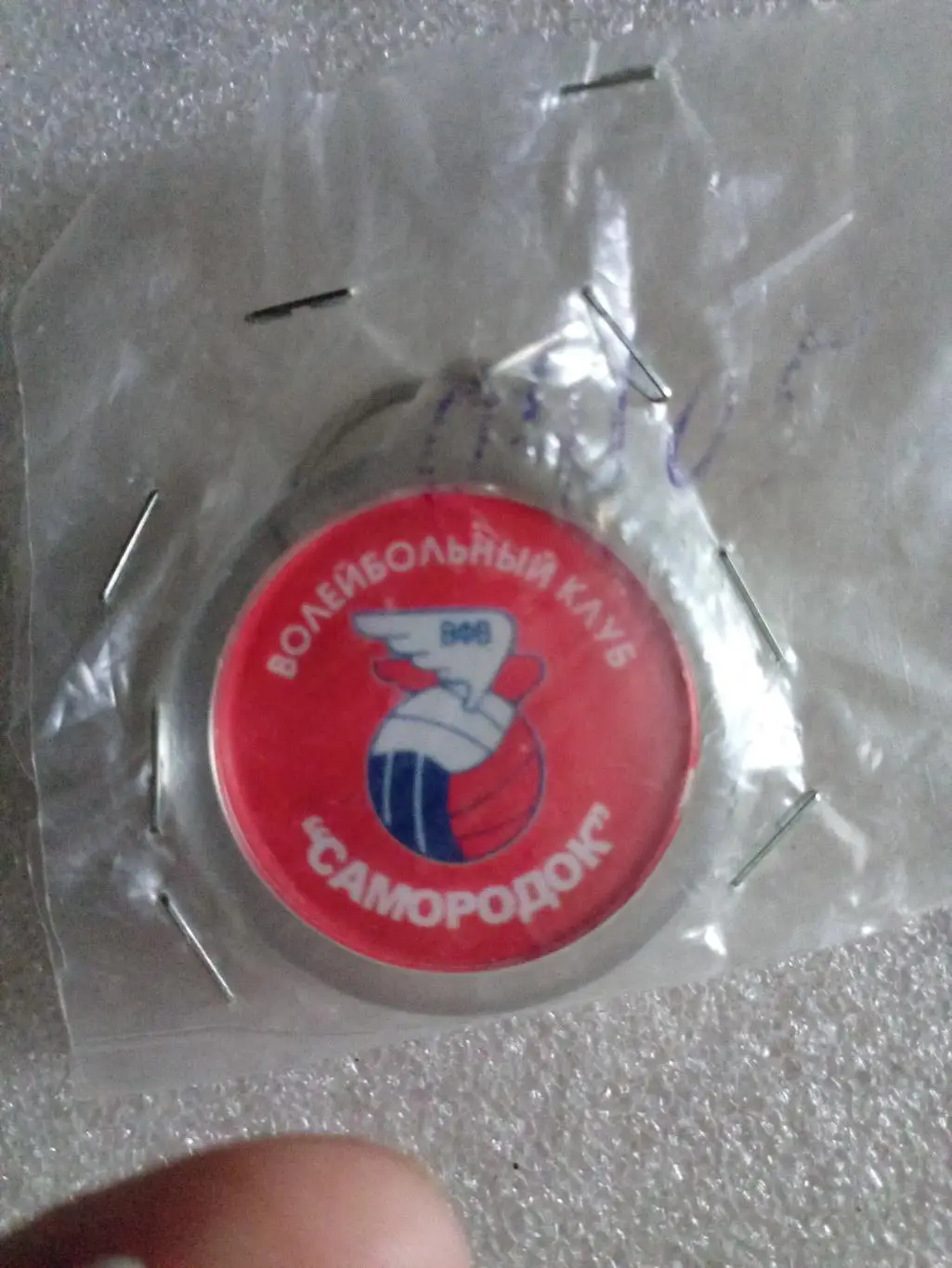 Брелок Амур + ВК Самородок Хабаровск #45 официальный (пластмасс) сезон 2004/05 1