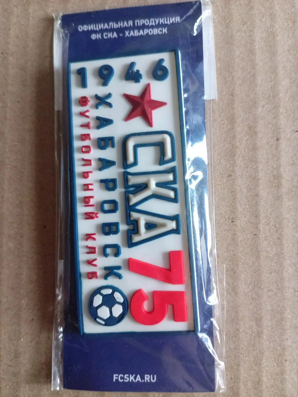 Магнит СКА Хабаровск - 75 лет (резина) - 2021/22 #28