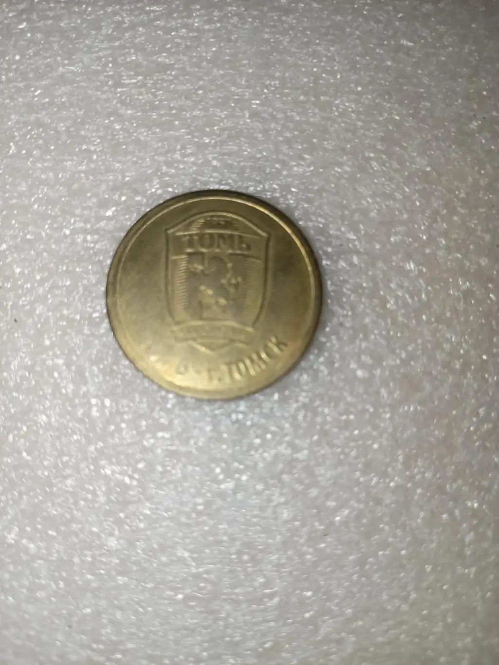 Жетон Томь Томск - СКА Хабаровск - 2014/15