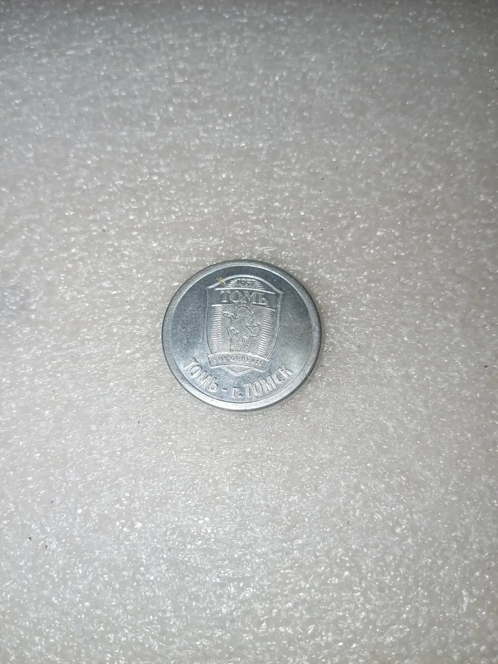 Жетон Томь Томск - СКА Хабаровск - 2015/16