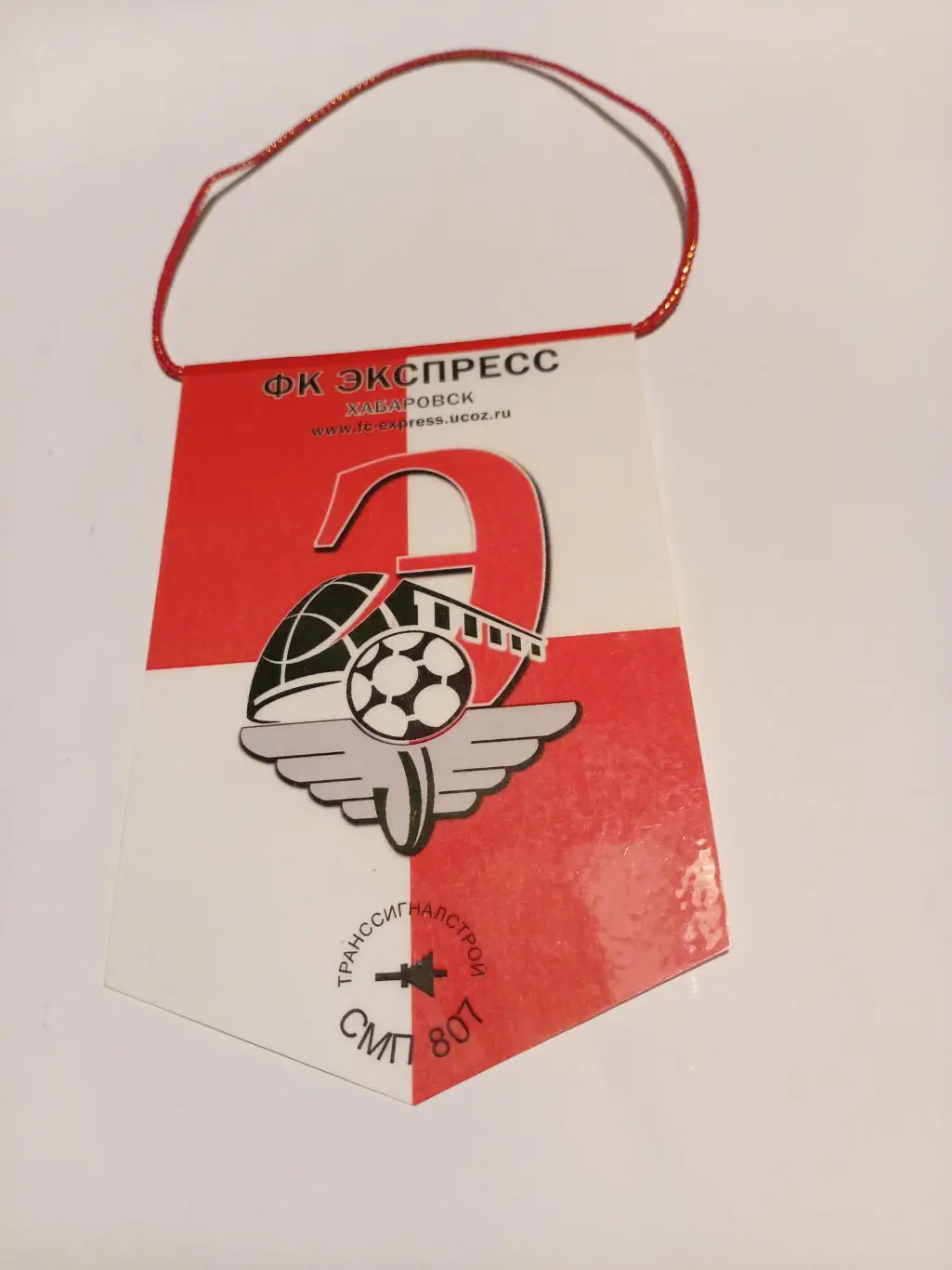 Вымпел Экспресс Хабаровск - 2010 (малый)
