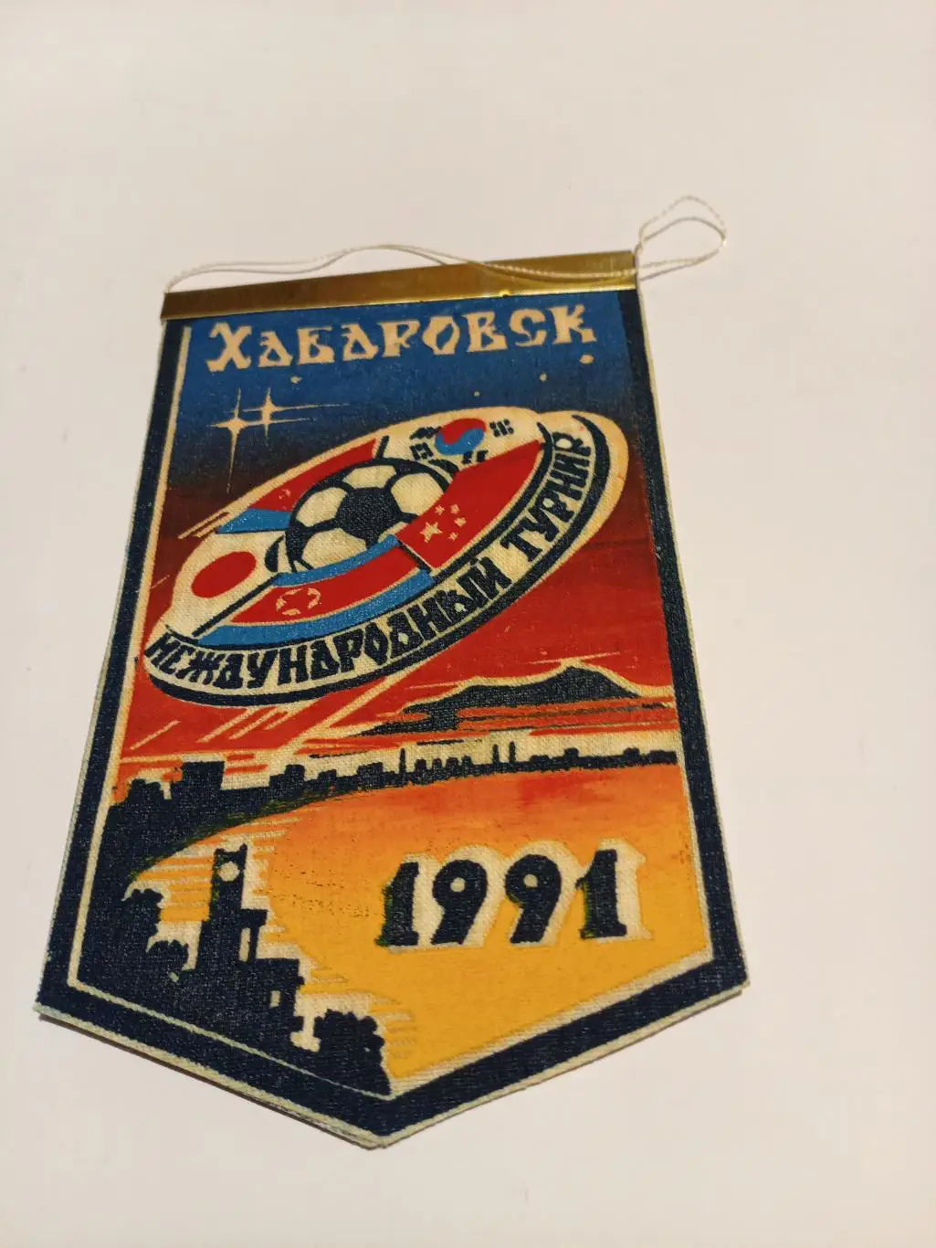 Вымпел Хабаровск Международный турнир - 1991