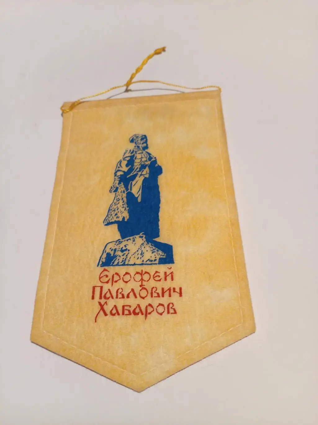 Вымпел СКА Хабаровск - 80-е годы. 1