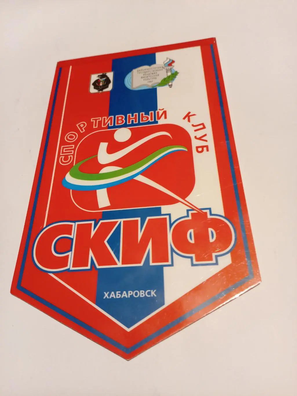 Вымпел СКИФ Хабаровск