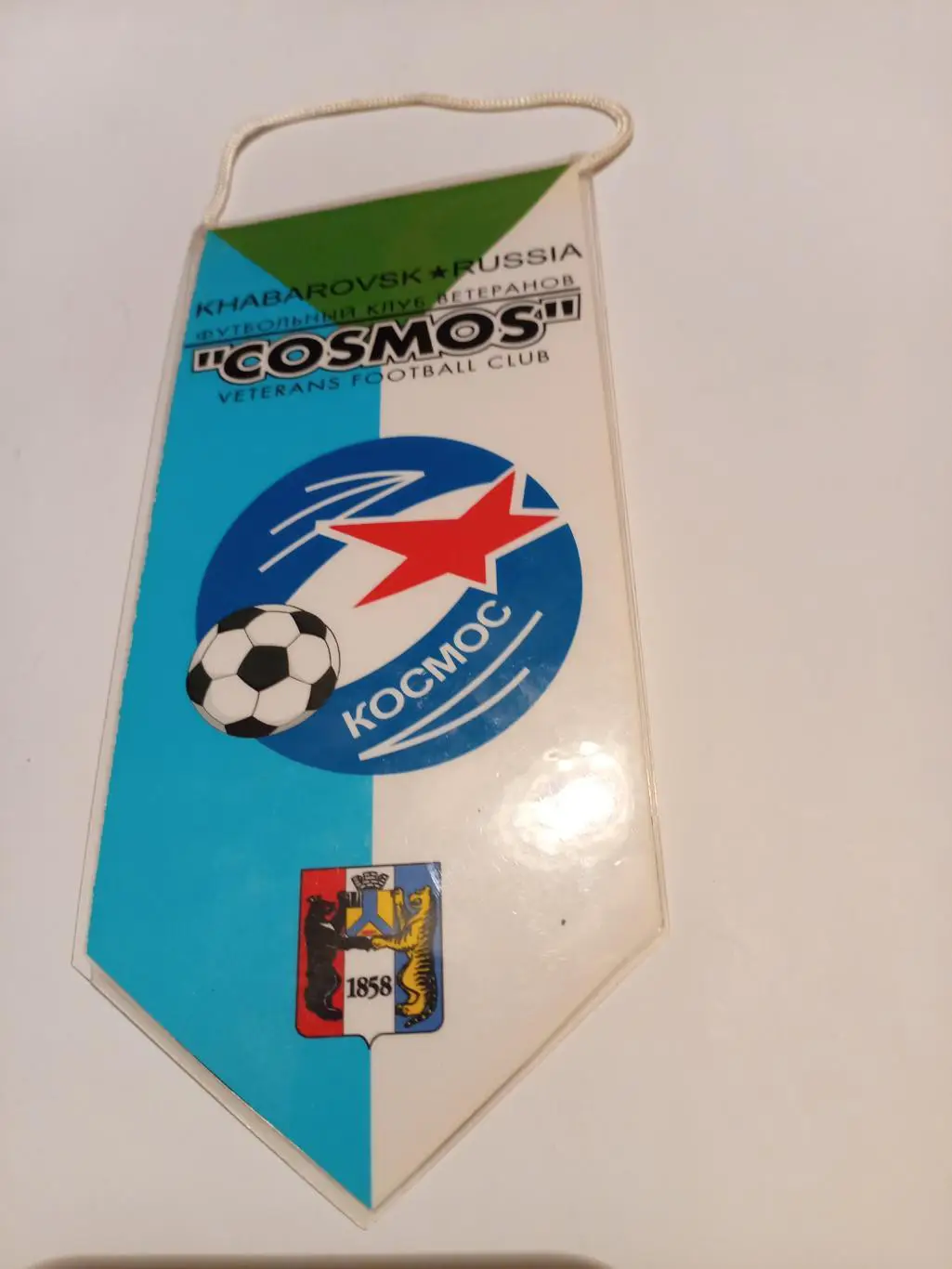 Вымпел Космос Хабаровск