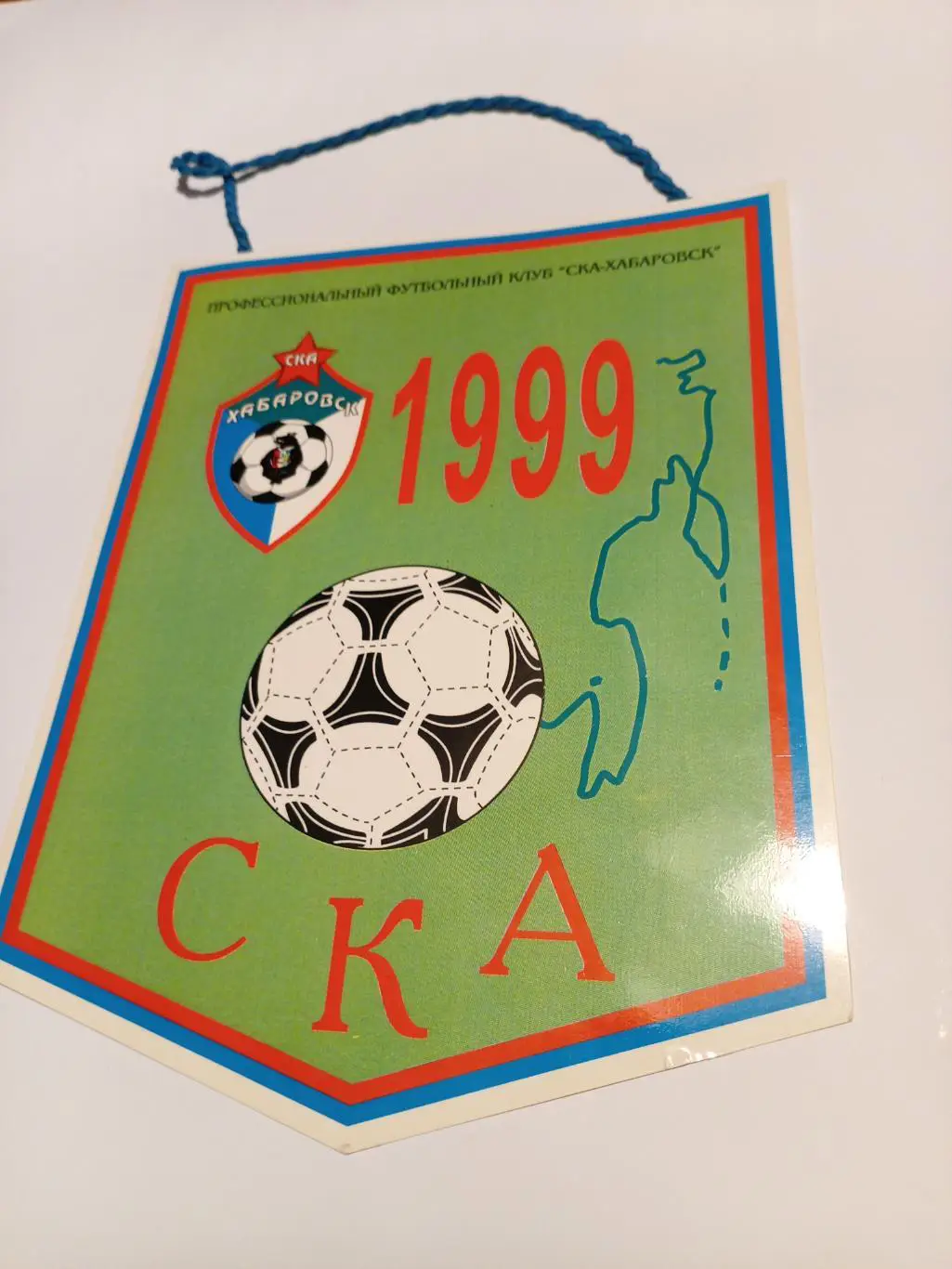 Вымпел СКА Хабаровск - 1999