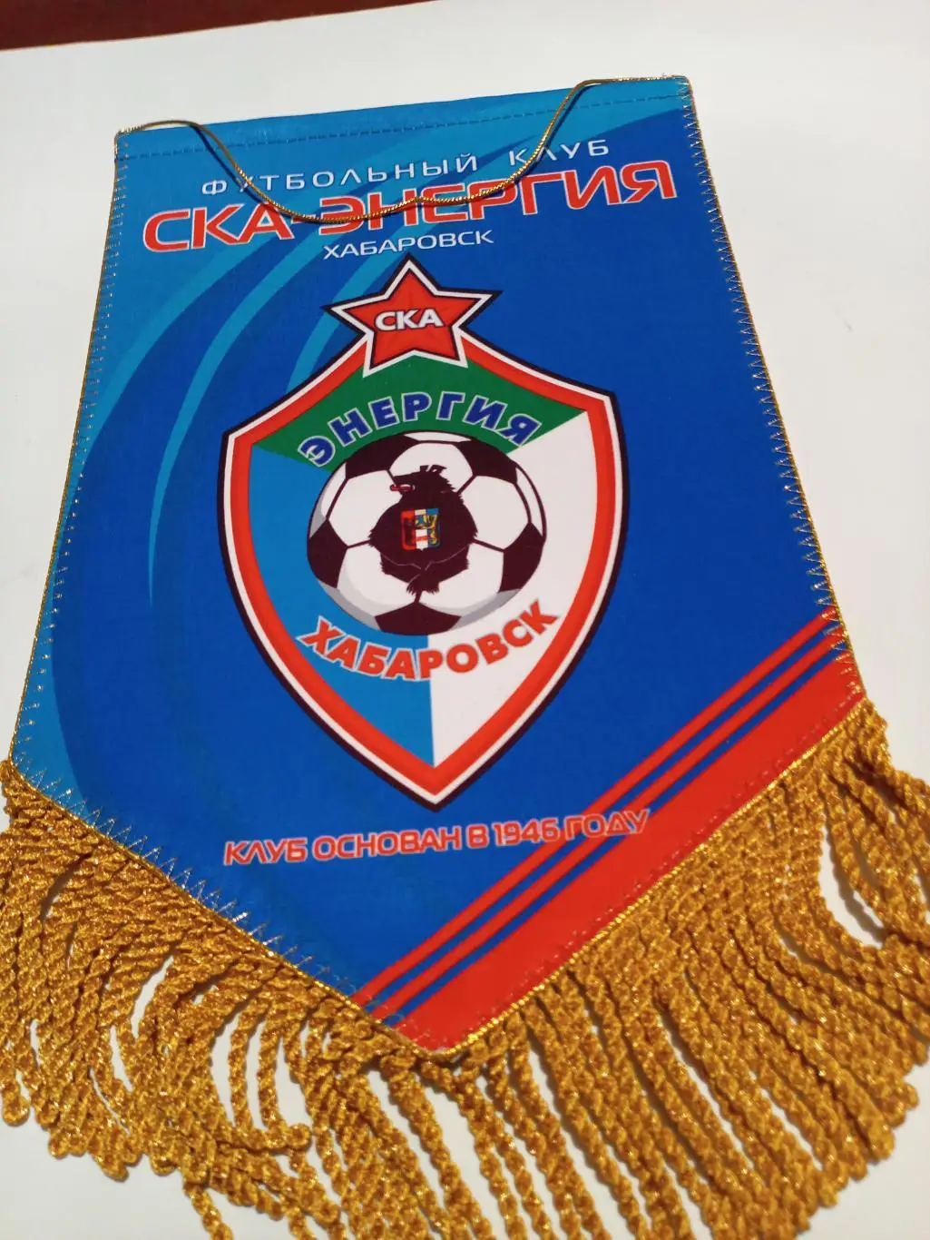 Вымпел СКА Хабаровск - 2007 (большой)