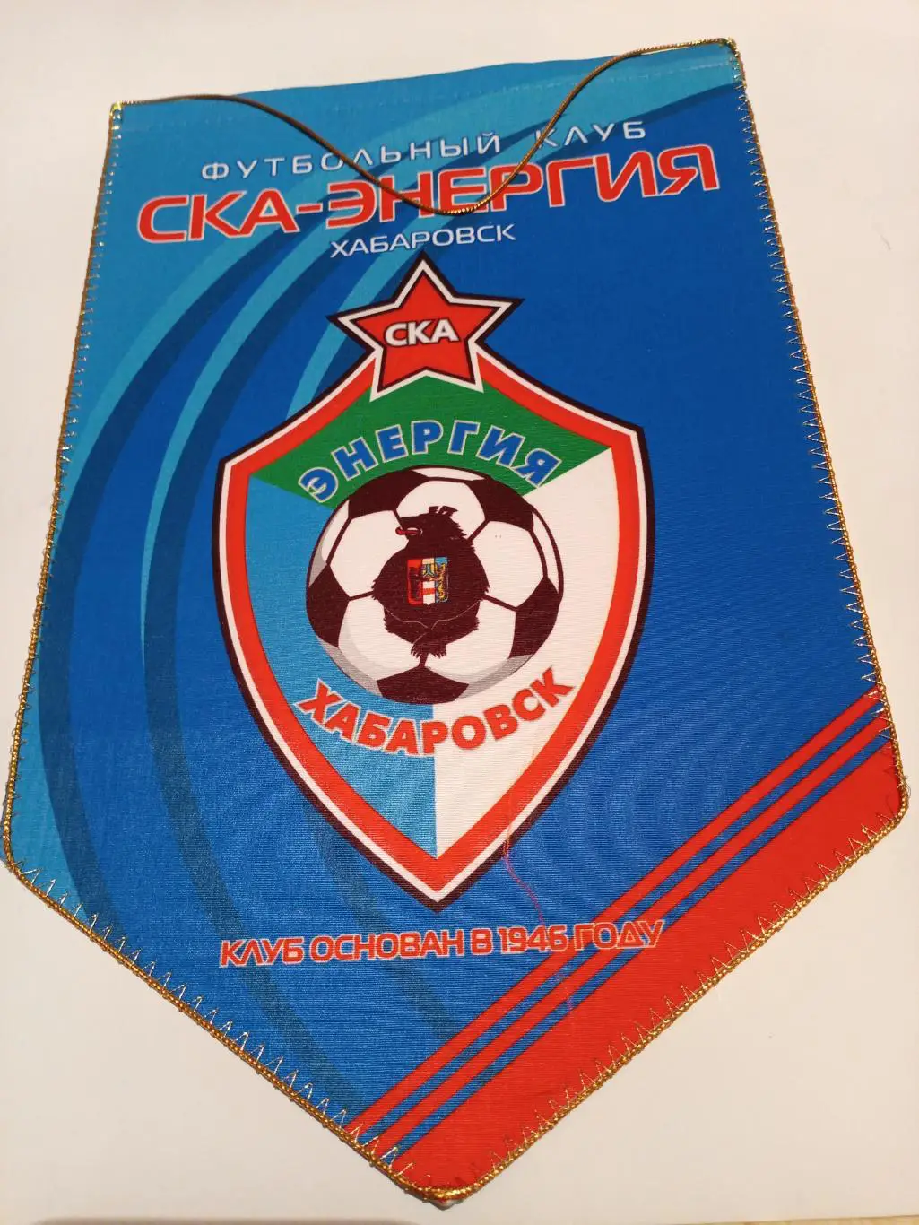 Вымпел СКА Хабаровск - 2012 (большой)