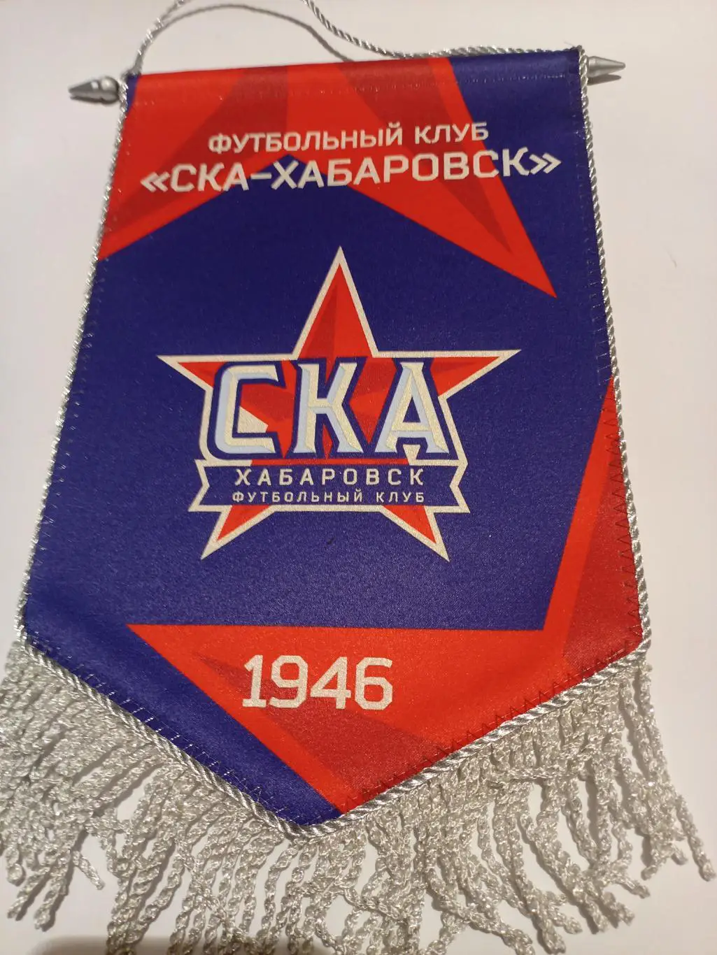 Вымпел СКА Хабаровск -2018 (большой) клубный
