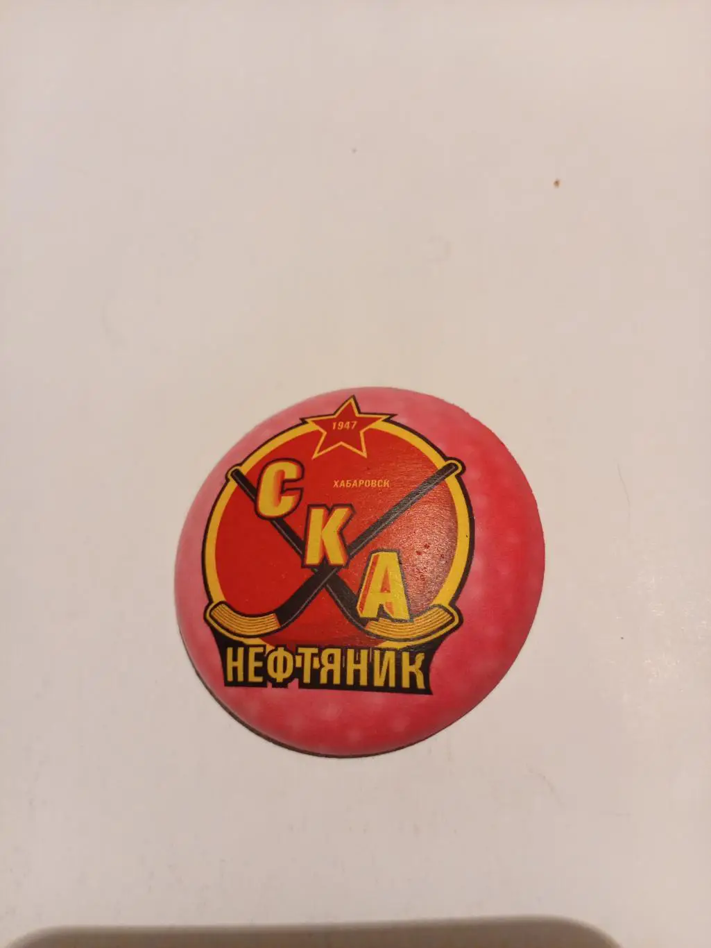 Магнит СКА-Нефтяник Хабаровск Мяч (полусфера)