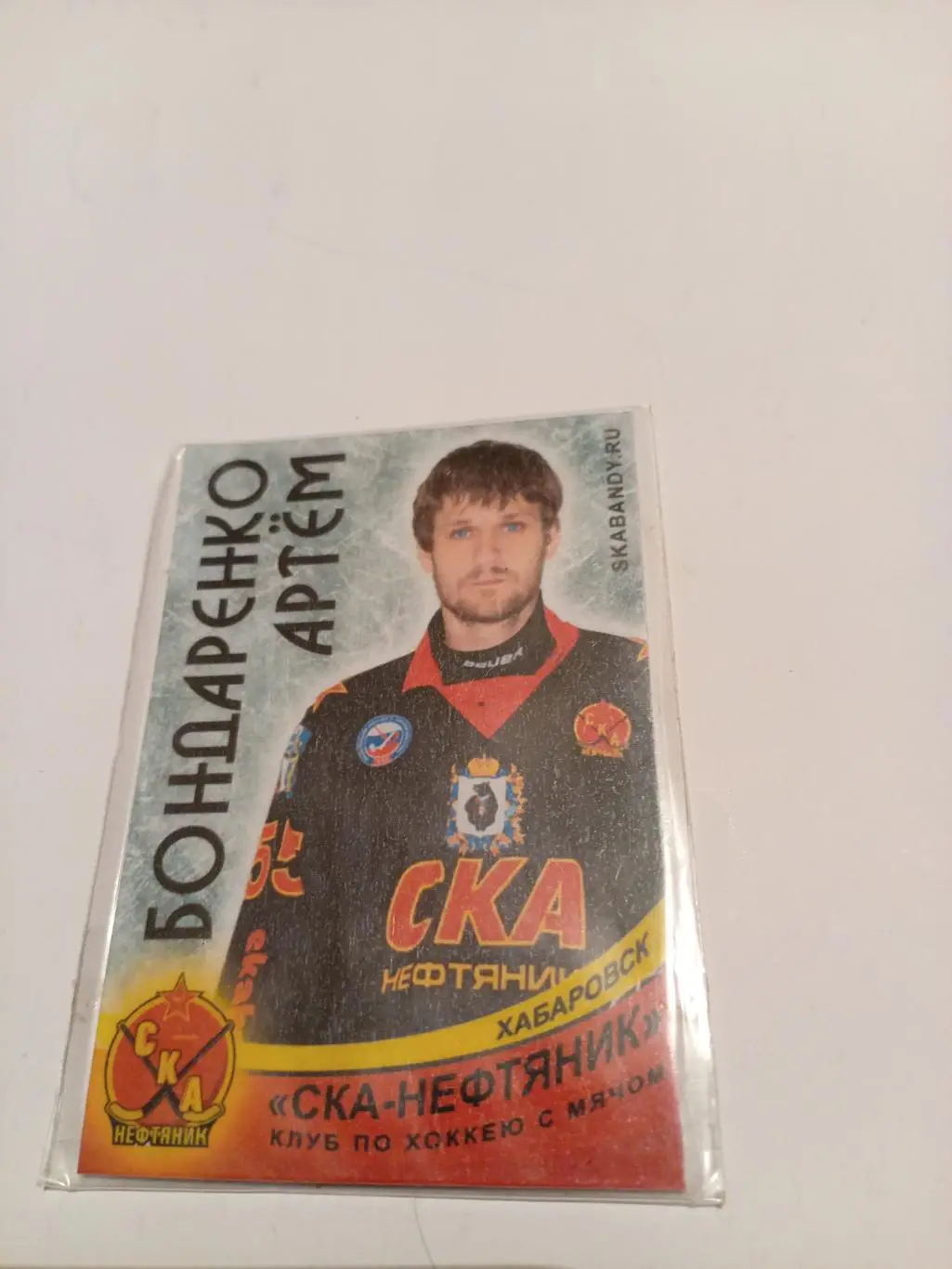 Магнит СКА-Нефтяник Хабаровск А.Бондаренко (винил) - 2015/16