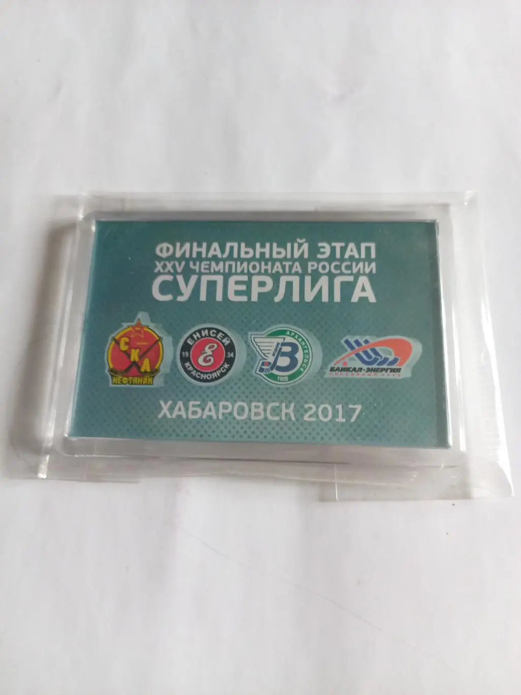 Магнит СКА-Нефтяник Хабаровск Финал.этап Енисей, Водник, Байкал (пластик) - 2017