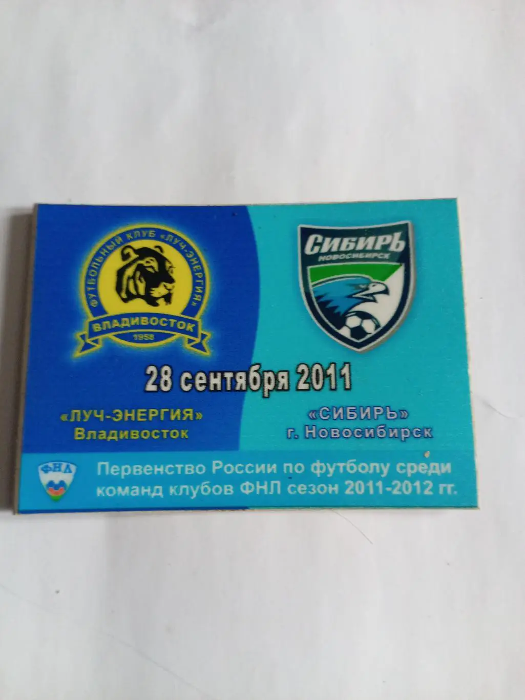Магнит Луч Владивосток - Сибирь Новосибирск - 28.09.2011(винил)