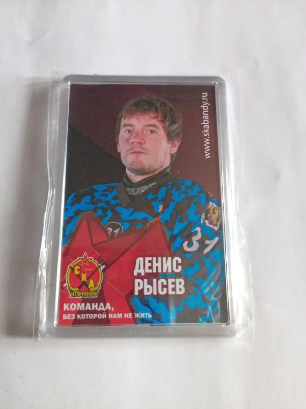 Магнит СКА-Нефтяник Хабаровск Д.Рысев (пластик) - 2019/20