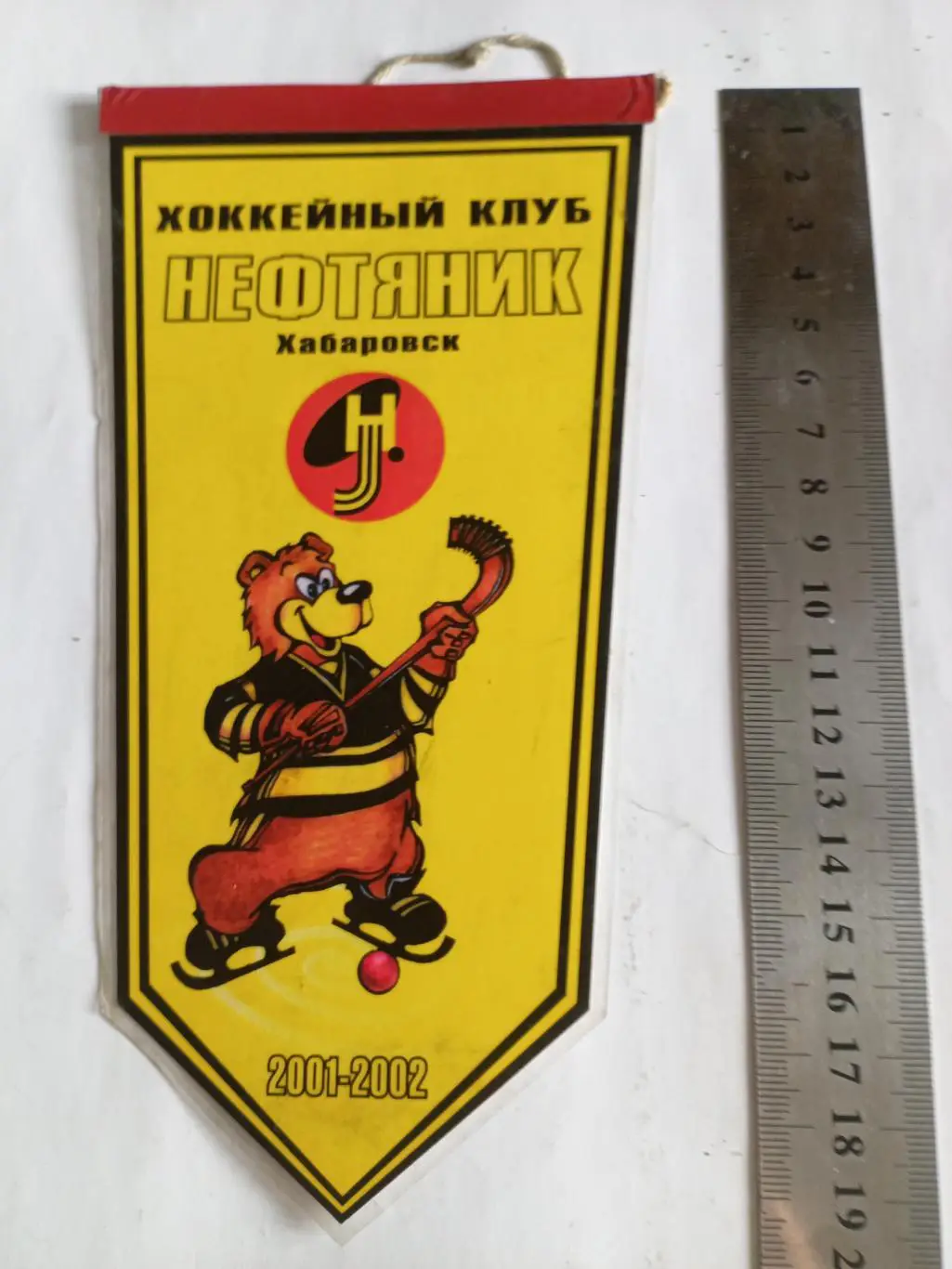 Вымпел СКА-Нефтяник Хабаровск - 2001/02