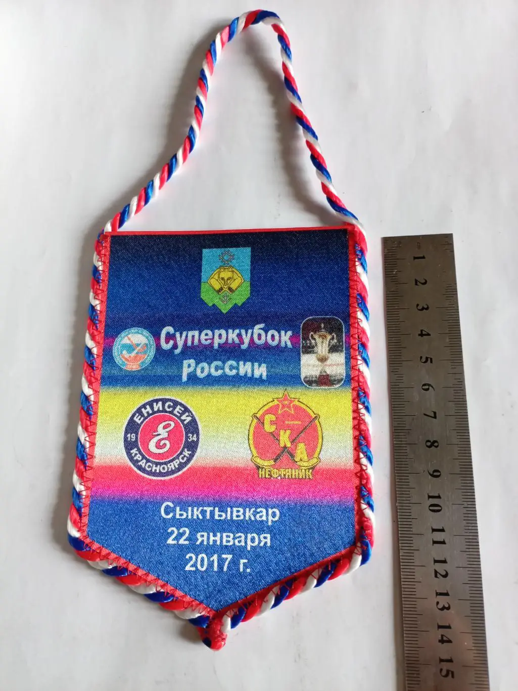 Вымпел СКА-Нефтяник Хабаровск - Енисей Красноярск Суперкубок (мини) - 2017