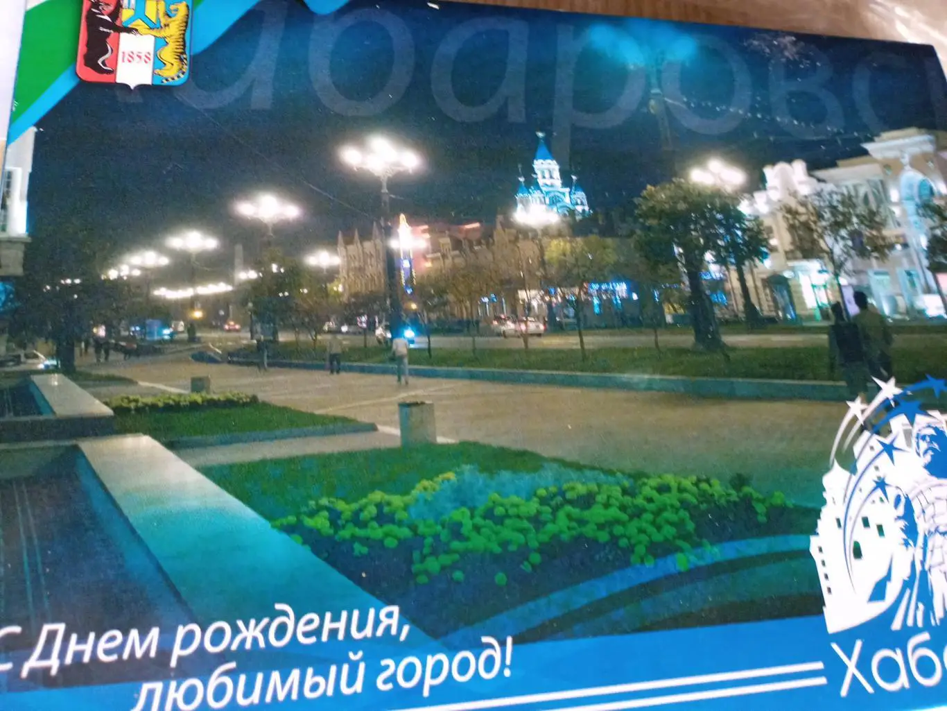 Набор спичек Хабаровск - 2008 (150 лет Хабаровску)