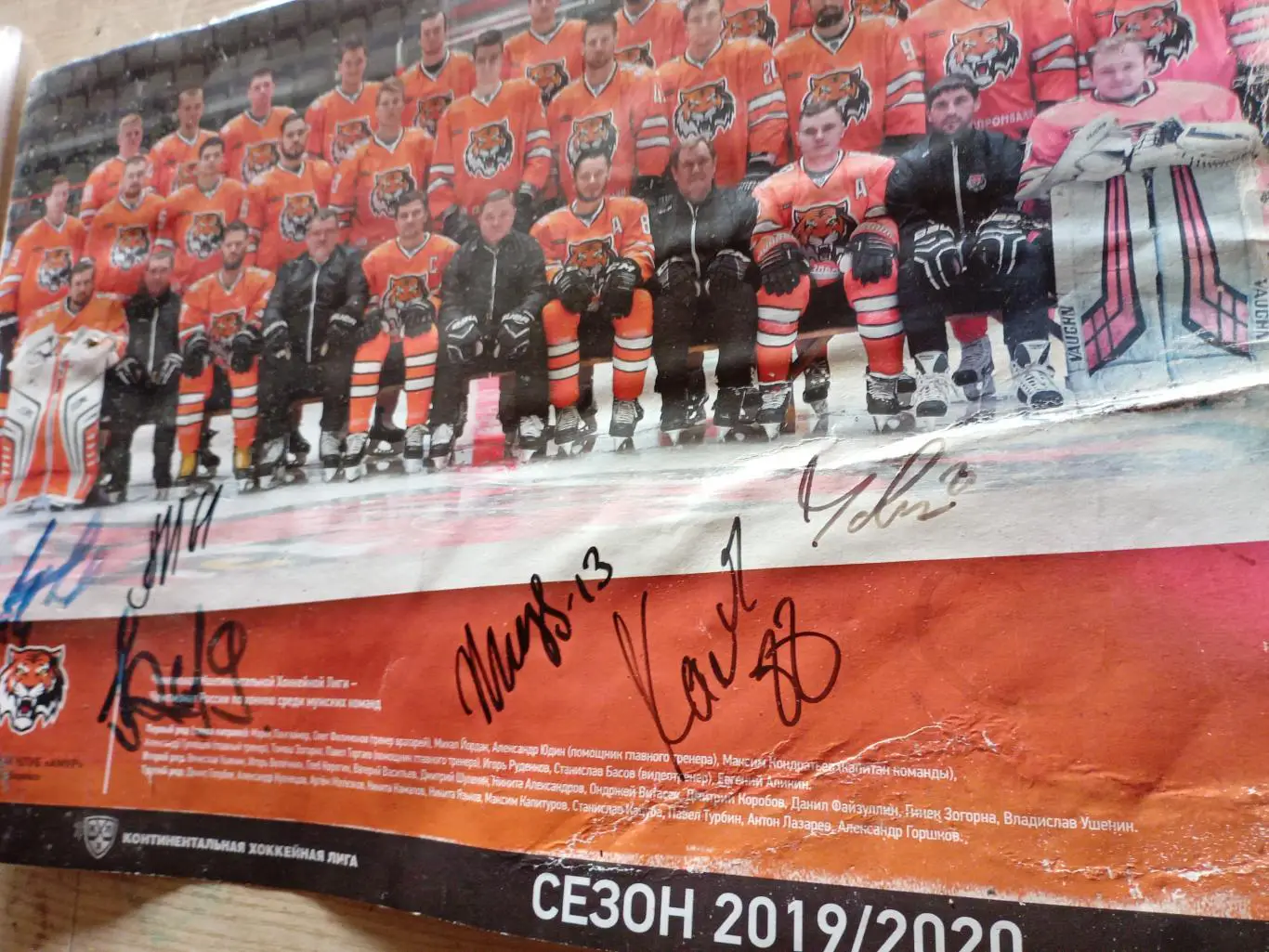 Амур Хабаровск - Локомотив Ярославль + Северсталь Череповец - 15/17.10.2019