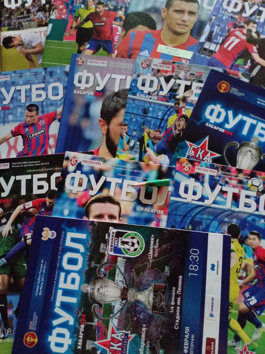 СКА Хабаровск - Полный комплект дом. прогр РПЛ - 2017/18 (смотрите описание)