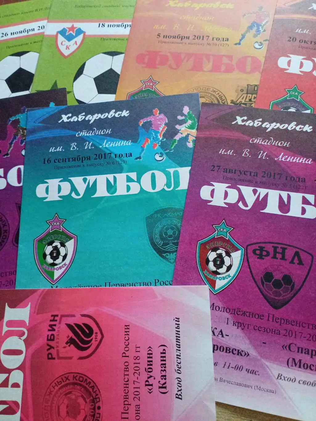 СКА Хабаровск - Полный комплект дом. прогр РПЛ - 2017/18 (смотрите описание) 2