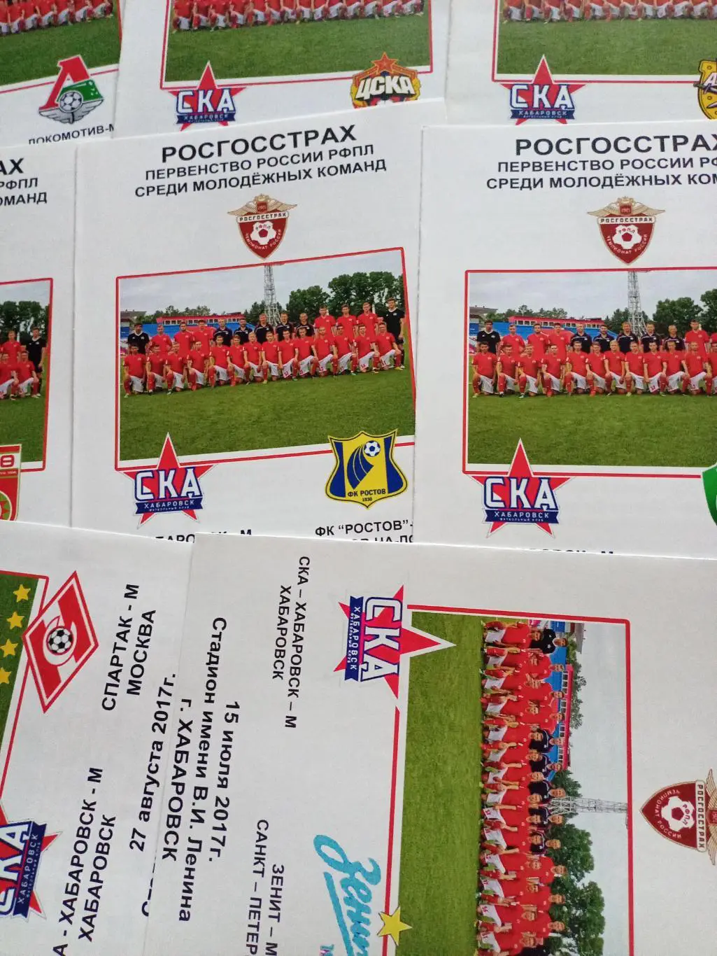 СКА Хабаровск - Полный комплект дом. прогр РПЛ - 2017/18 (смотрите описание) 3