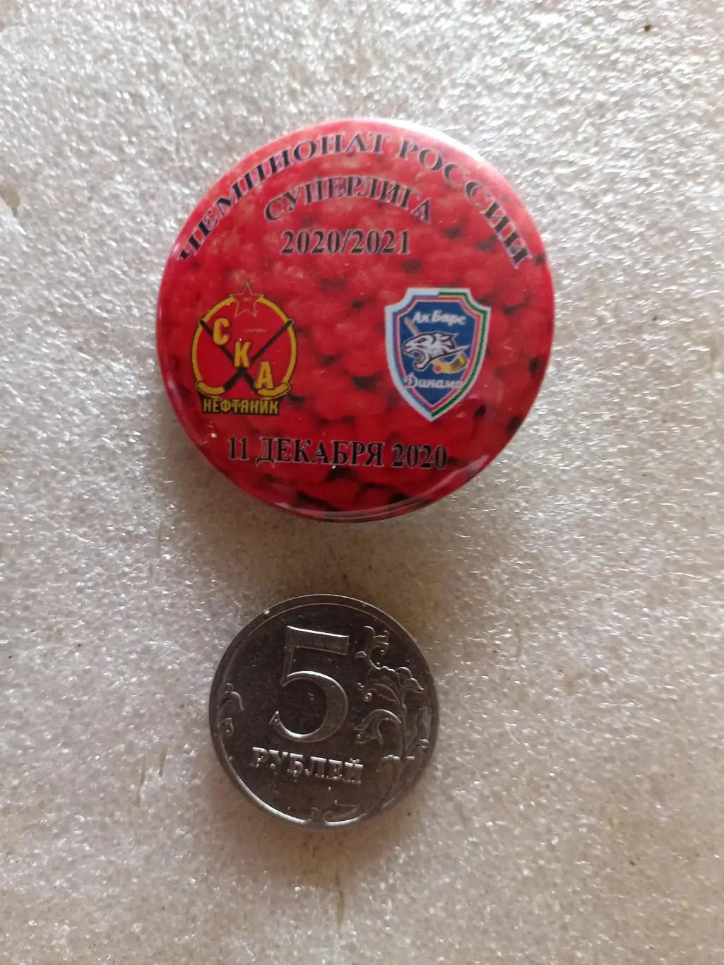 Значок/знак СКА-Нефт Хабаровск - Ак Барс-Динамо Казань - 11.12.2020 (закатной)