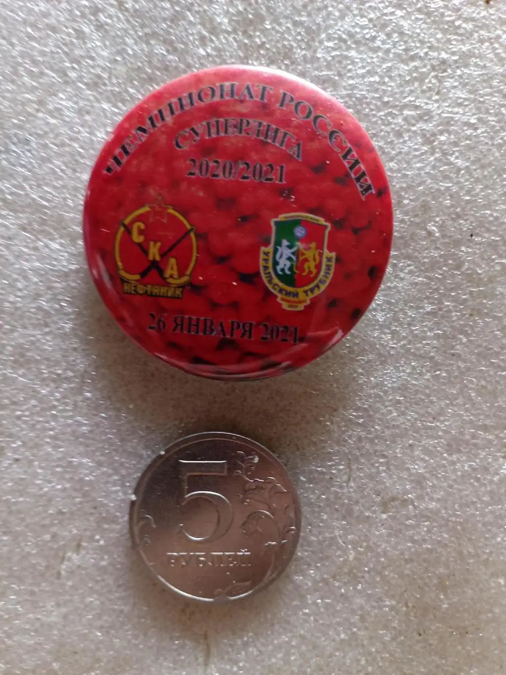 Значок/знак СКА-Нефт Хабаровск - Ур.Трубник Первоуральск - 26.01.2021(закатной)