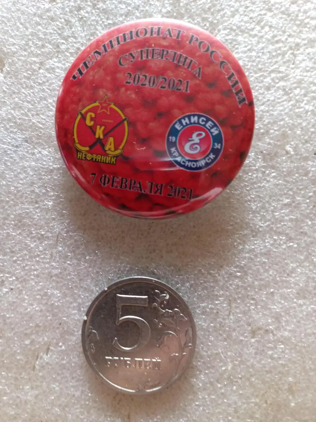Значок/знак СКА-Нефт Хабаровск - Енисей Красноярск - 07.02.2021(закатной)