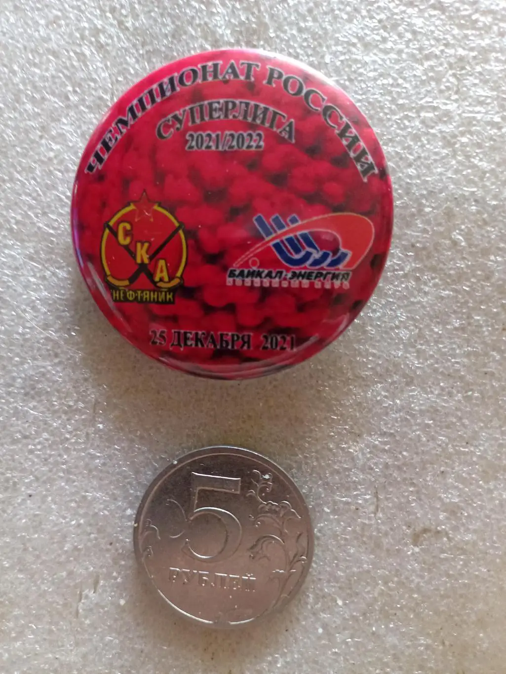 Значок/знак СКА-Нефт Хабаровск - Байкал Иркутск - 25.12.2021 (закатной)