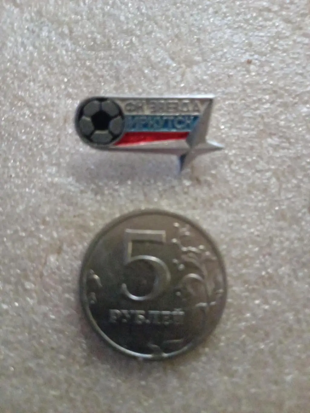 Значок / знак Звезда Иркутск (металл)