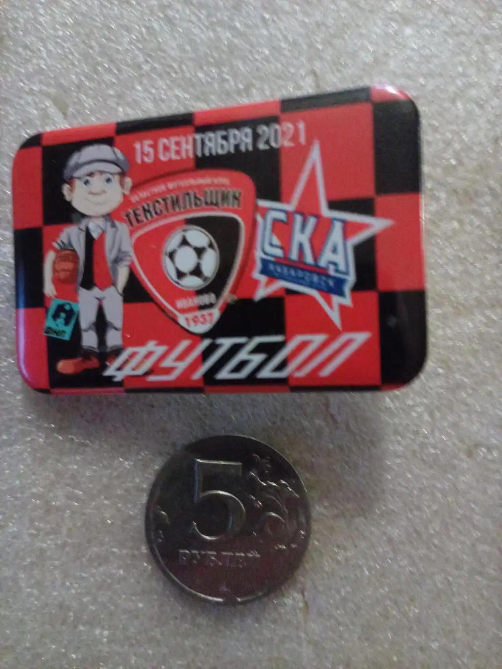 Значок / знак Текстильщик Иваново - СКА Хабаровск - 15.09.2021 (закатной)