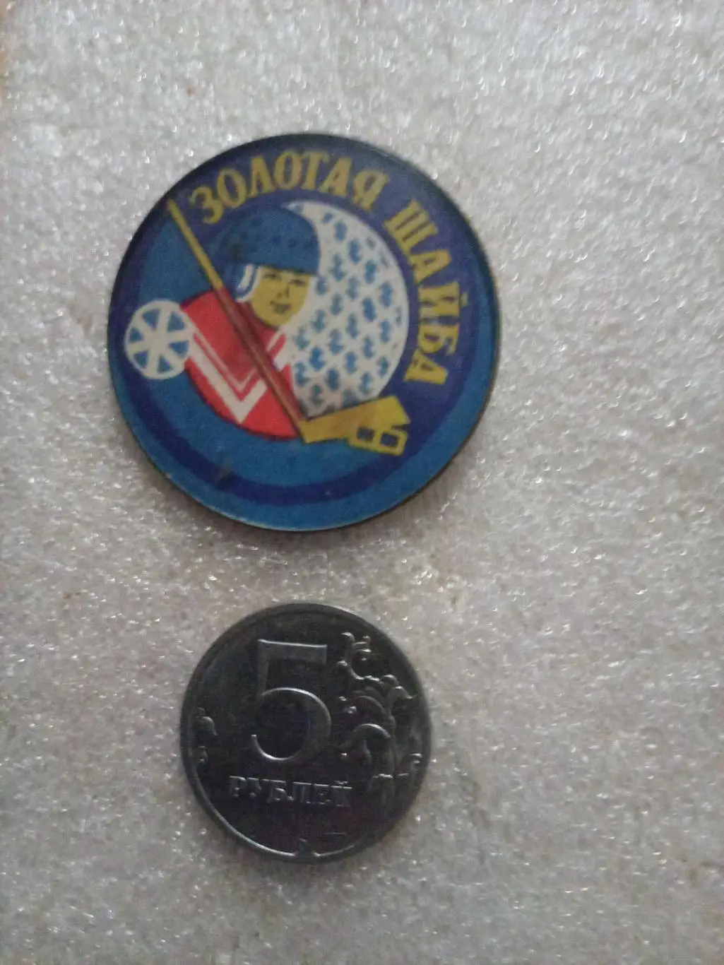 Значок / знак Золотая шайба