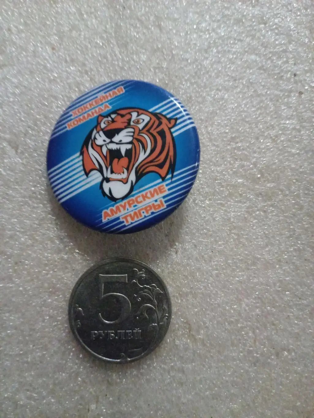 Значок / знак Амурские Тигры Хабаровск (официальный) закатной