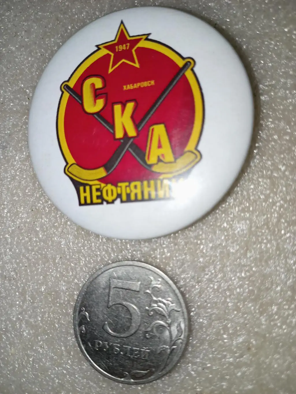 Значок/ знак СКА-Нефтяник Хабаровск - 2012/13 (закатной) официальный