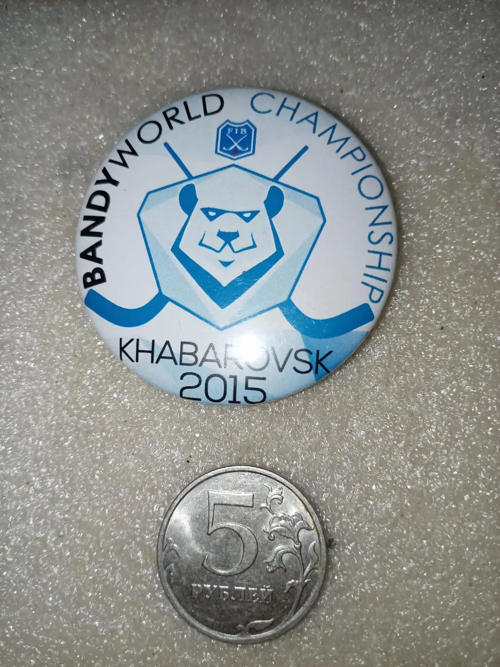 Значок/знак Хабаровск Чемпионат Мира - 2015 (закатной 50мм)