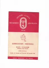 Болгария-СССР 1956