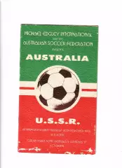 Австралия-СССР 1975