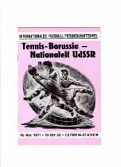 Теннис-Боруссия ФРГ - СССР 1971
