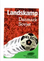 Дания-СССР 1979