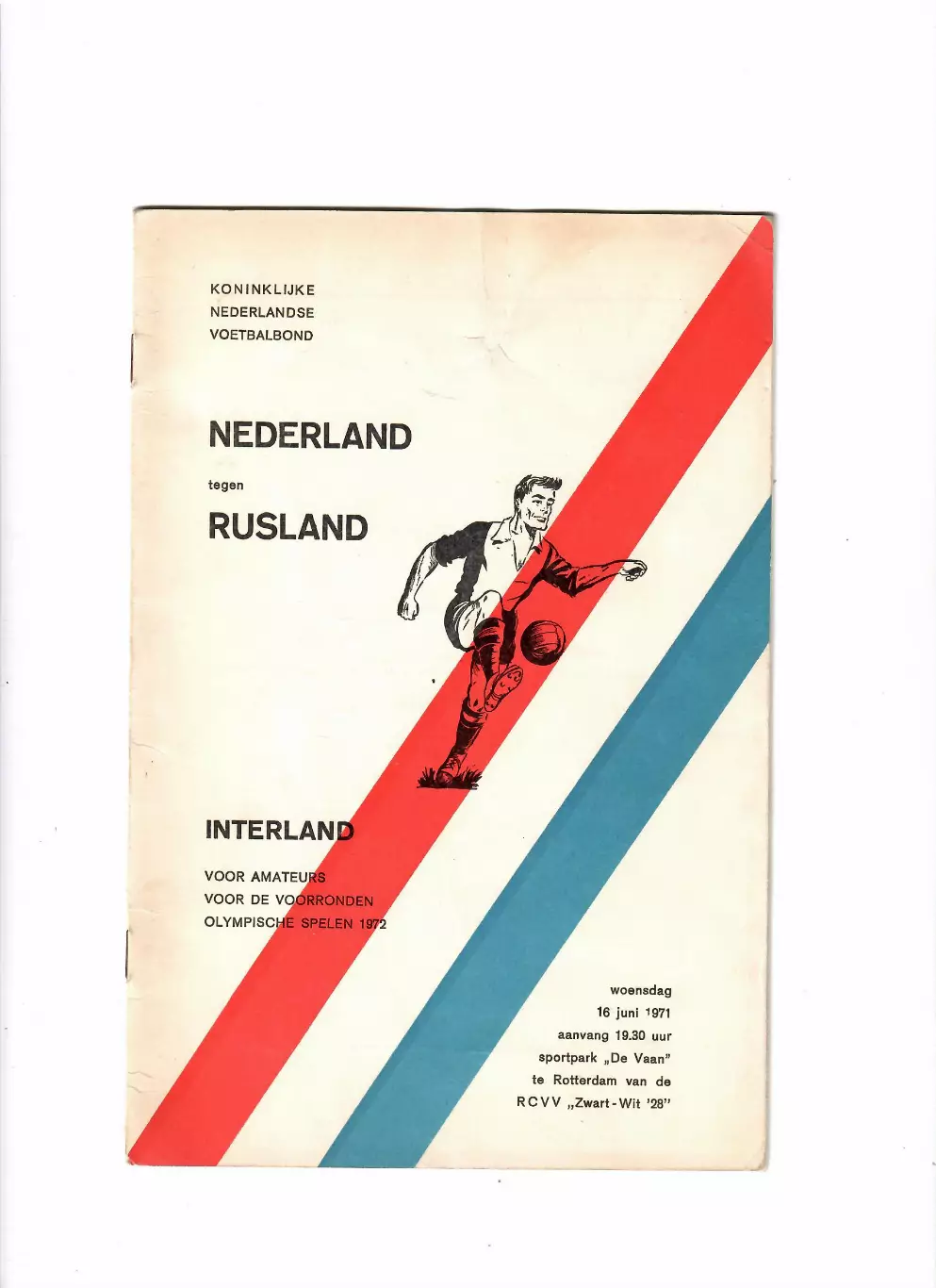 Голландия(Нидерланды)-СССР 1971