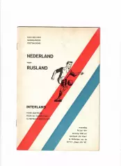 Голландия(Нидерланды)-СССР 1971