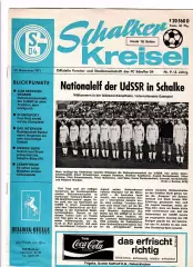 Шальке-04 ФРГ - СССР 1971