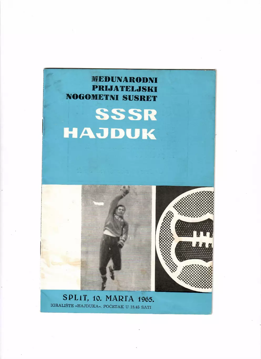 Хайдук Югославия-СССР 1965