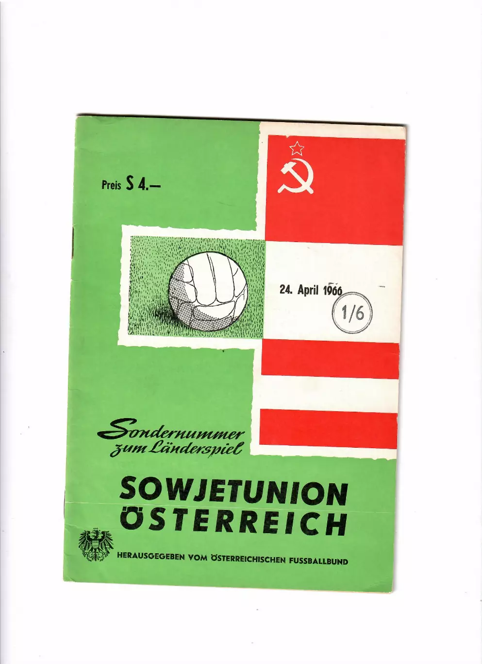 Австрия-СССР 1966