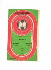 Кубань Краснодар-Торпедо Кутаиси 1989