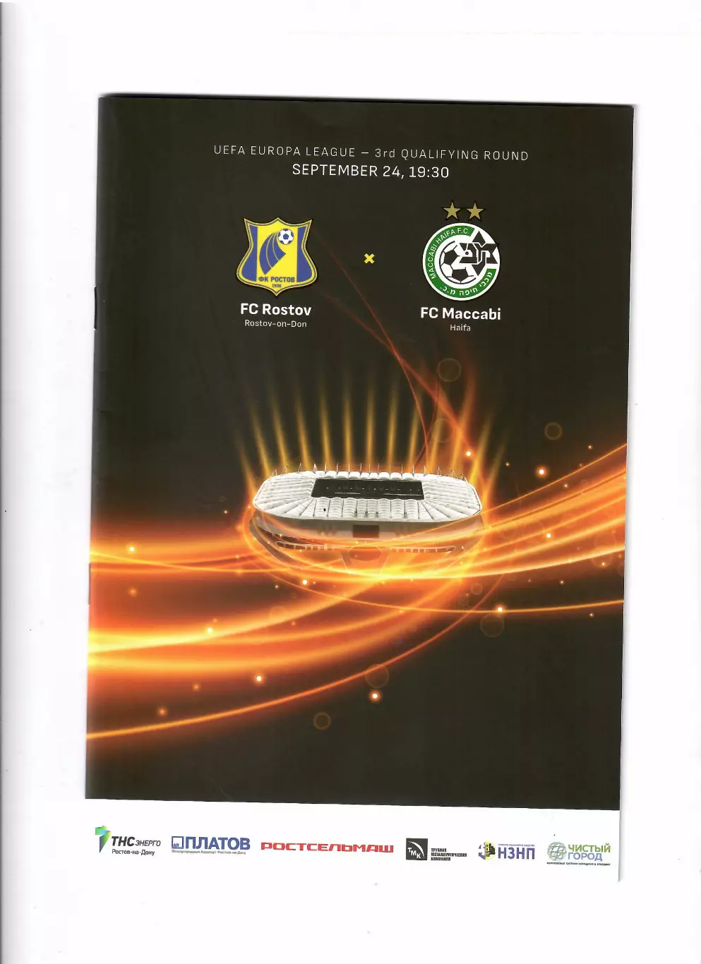 ФК Ростов-ФК Маккаби Лига Европы 2020 (английский язык)