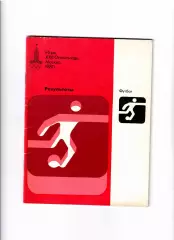 Футбол.Олимпиада 1980 Москва Результаты